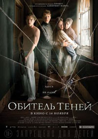 Постер Обитель теней / Marrowbone