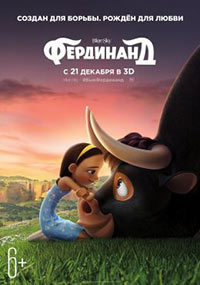 Постер Фердинанд / Ferdinand