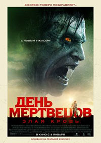 Постер День мертвецов: Злая кровь / Day of the Dead: Bloodline