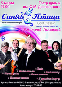 Постер Синяя птица Gold Classic Постер Синяя птица Gold Classic