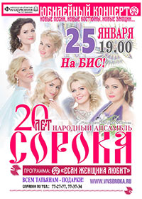 Постер Сорока. Если женщина любит... Постер Сорока. Если женщина любит...