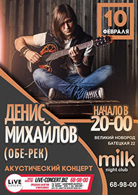 Постер Матвеев Станислав. Обе-Рек