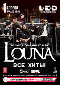 Постер Louna Постер Louna