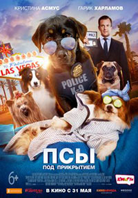 Постер Псы под прикрытием / Show Dogs