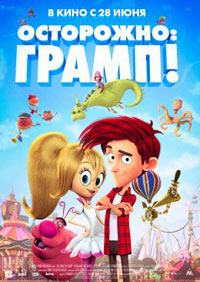 Постер Осторожно: Грамп! / Here Comes the Grump Постер Осторожно: Грамп! / Here Comes the Grump