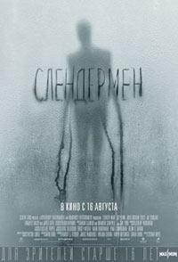 Постер Слендермен / Slender Man