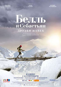 Постер Белль и Себастьян: Друзья навек / Belle and Sebastian, Friends for Life