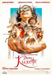 Постер Человек, который убил Дон Кихота / The Man Who Killed Don Quixote