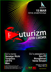 Постер Futurizm для своих Постер Futurizm для своих