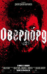 Постер Оверлорд / Overlord