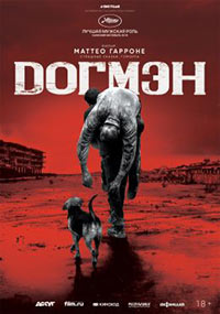 Постер Догмэн / Dogman