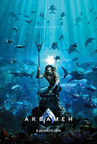 Постер Аквамен / Aquaman