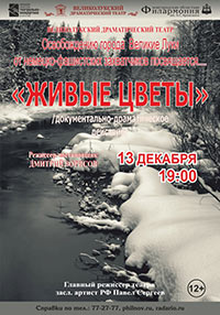 Постер Живые цветы Постер Живые цветы