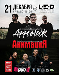 Постер Аффинаж и АнимациЯ Постер Аффинаж и АнимациЯ