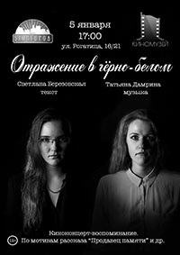 Постер Отражение в чёрно-белом Постер Отражение в чёрно-белом