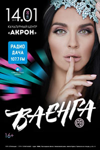 Постер Ваенга Постер Ваенга