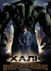 Постер Невероятный Халк / The Incredible Hulk