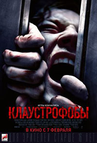Постер Клаустрофобы / Escape Room Постер Клаустрофобы / Escape Room