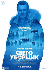 Постер Снегоуборщик / Cold Pursuit Постер Снегоуборщик / Cold Pursuit