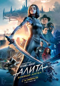 Постер Алита: Боевой ангел / Alita: Battle Angel