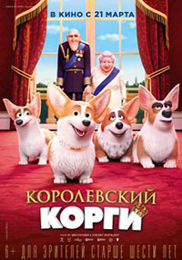 Постер Королевский корги / The Queen's Corgi Постер Королевский корги / The Queen's Corgi