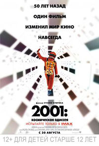 Постер 2001 год: Космическая одиссея / 2001: A Space Odyssey