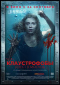 Постер Клаустрофобы: Квест в Москве / Follow Me