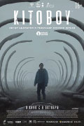 Постер Китобой / Kitoboy Постер Китобой / Kitoboy