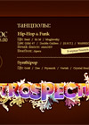 Постер Retrospective Part II Постер Retrospective Part II