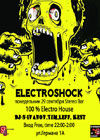 Постер Electroshock