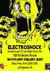 Постер Electroshock Постер Electroshock