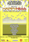 Постер HappyNess