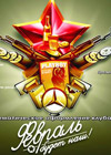 Постер Special for men Постер Special for men