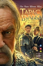 Постер Тарас Бульба