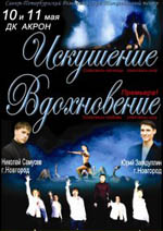 Постер Вхохновение Постер Вхохновение
