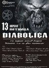 Постер Diabolica