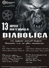Постер Diabolica Постер Diabolica