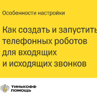 3 причины внедрить автообзвон клиентов в сервис обслуживания компании