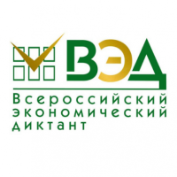 Новгородцев приглашают написать Всероссийский экономический диктант