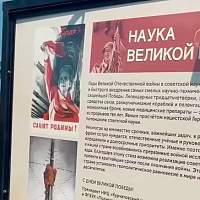 В Великом Новгороде открылась передвижная выставка «Наука Великой Победы»