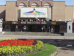 Киноцентр Великий Новгород