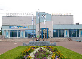 Кинотеатр Новгород Великий Новгород